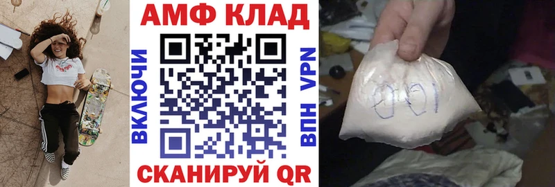 Amphetamine Premium Афипский