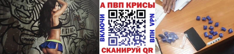 продажа наркотиков  Афипский  APVP СК 