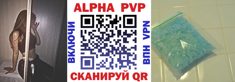 A PVP Crystall Афипский