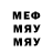 ГЕРОИН хмурый Maxim Shyvaev