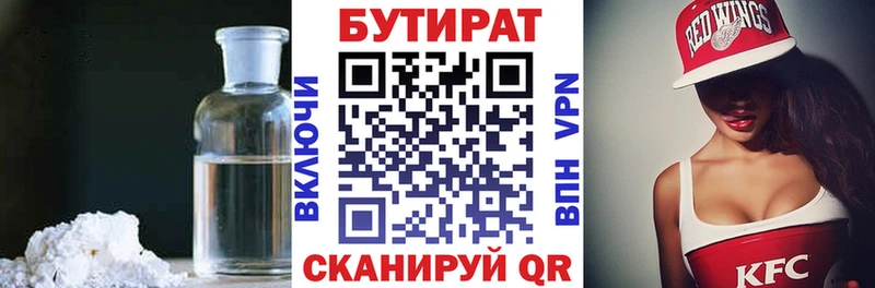 Бутират оксибутират  купить закладку  Афипский 