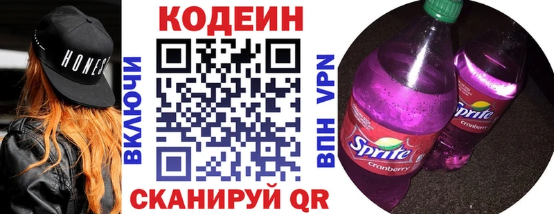Кодеин Purple Drank  цена наркотик  Афипский 