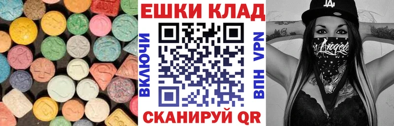 Экстази круглые Афипский