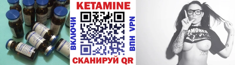 Кетамин ketamine Афипский