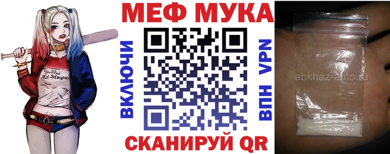 МЯУ-МЯУ 4 MMC  наркотики  Афипский 
