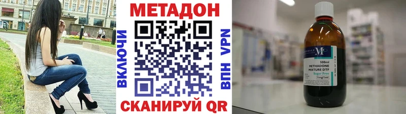 Метадон methadone цены Афипский